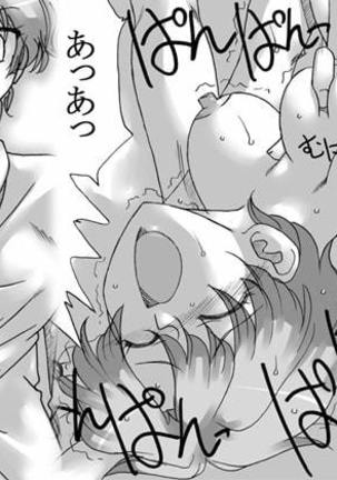 こいびとはままん