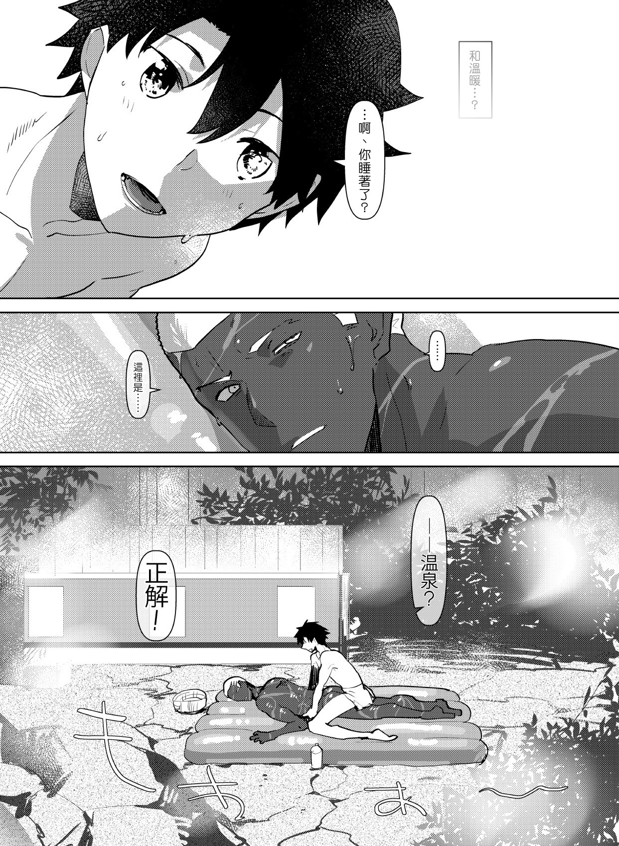 黑卫宫的工口本中国語