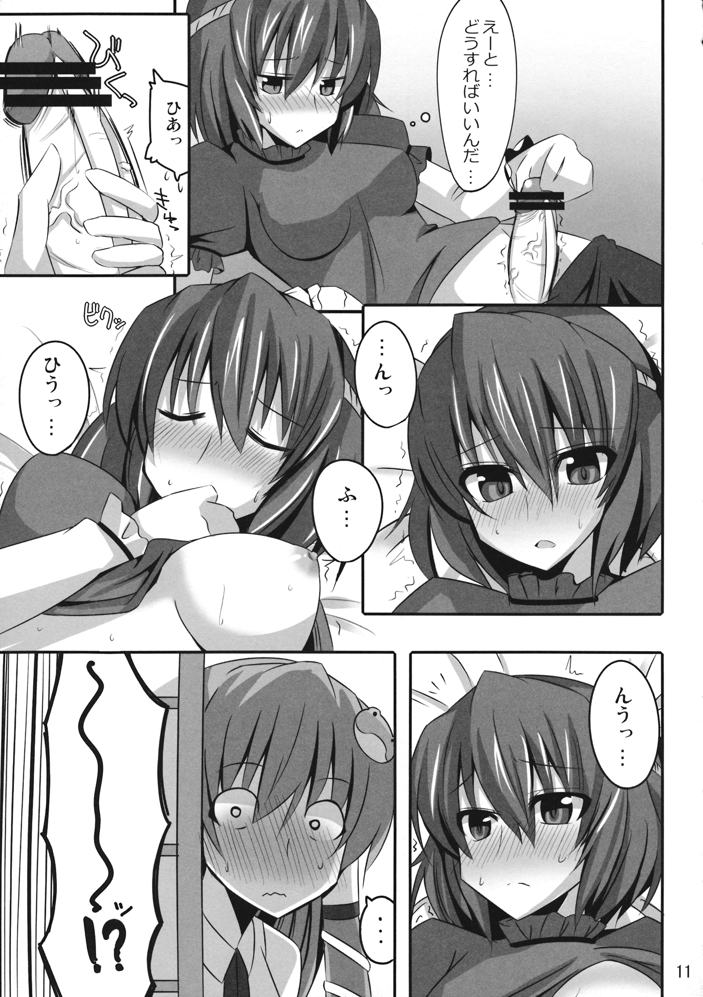 私だけを信じてください