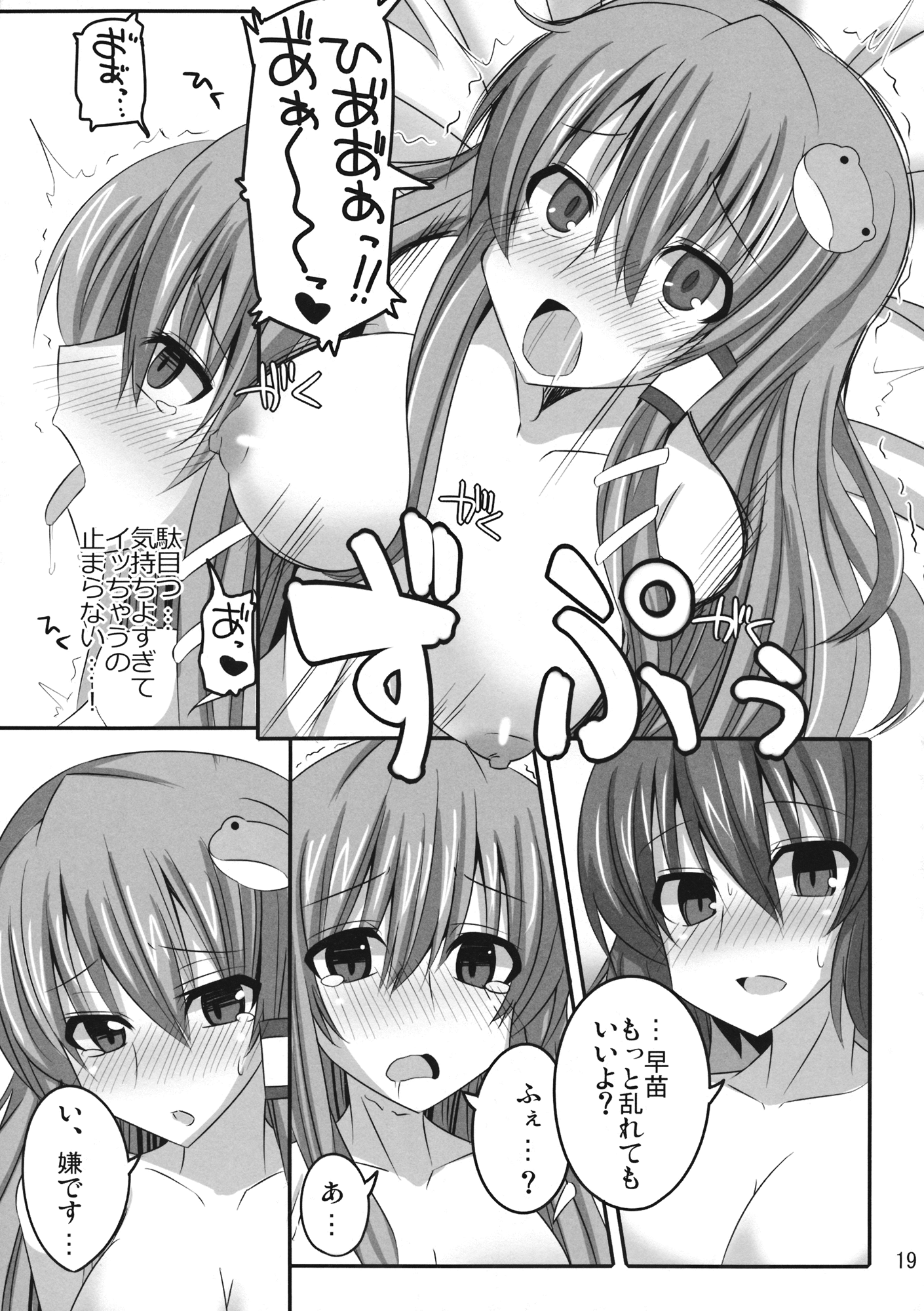 私だけを信じてください