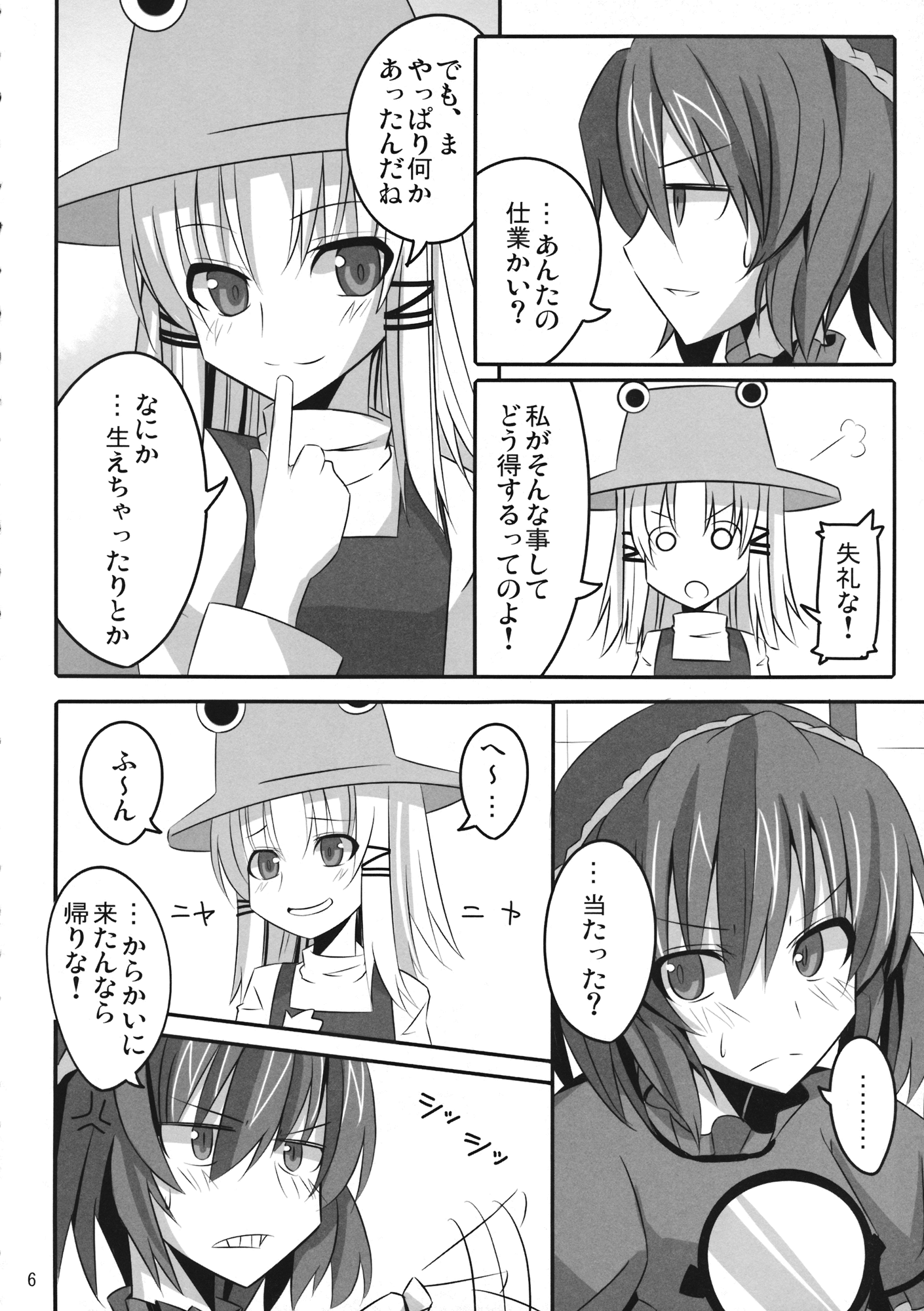 私だけを信じてください