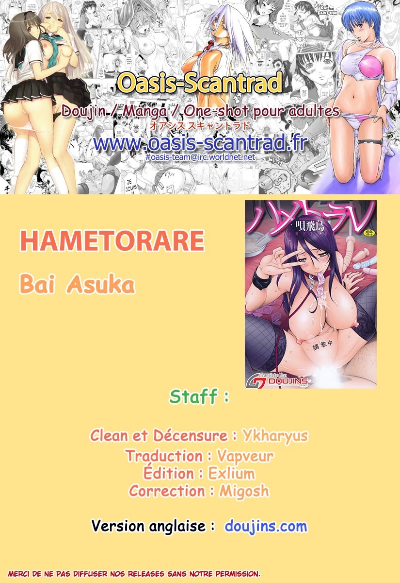 ハメトラレフルカラーCh。 1-8