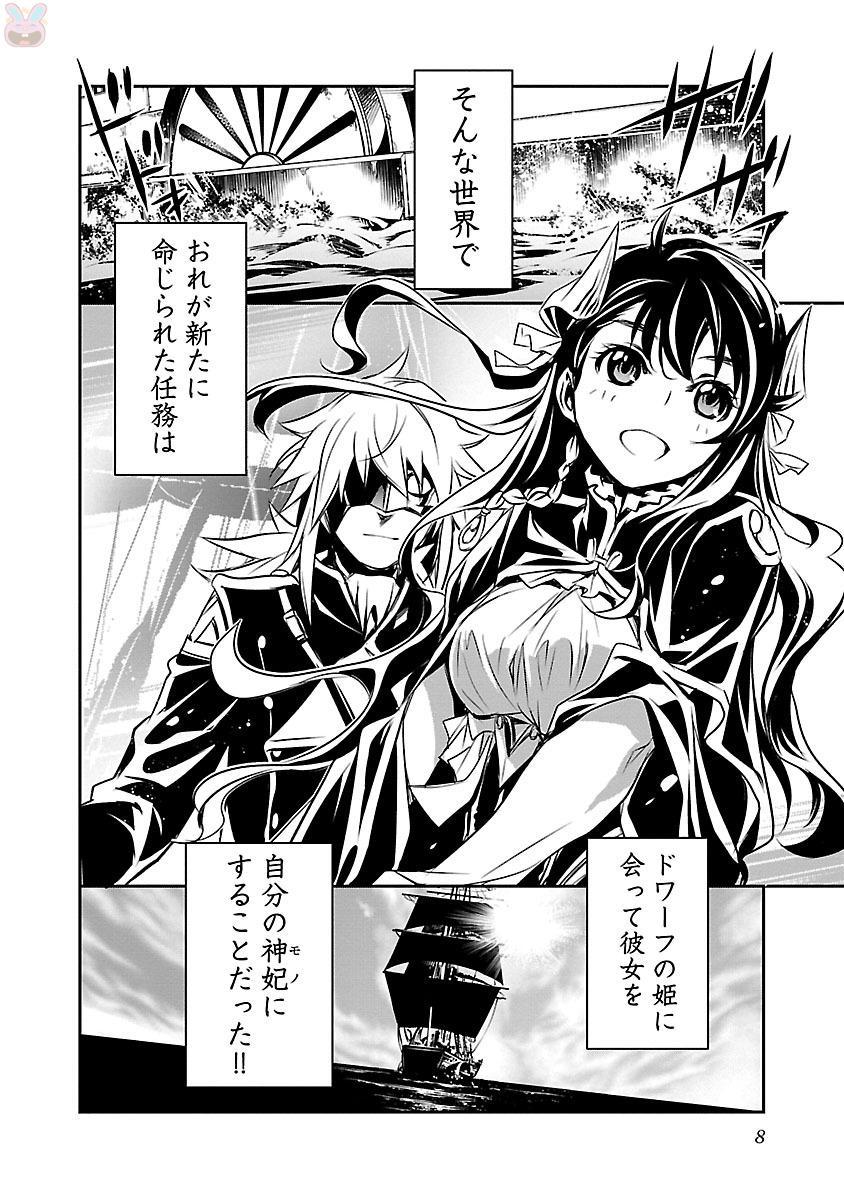 神呪のネクターVol。 3