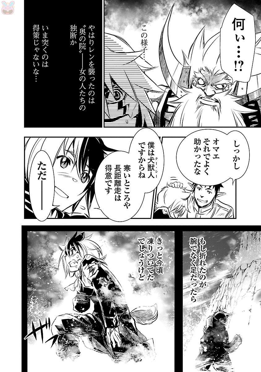 神呪のネクターVol。 3