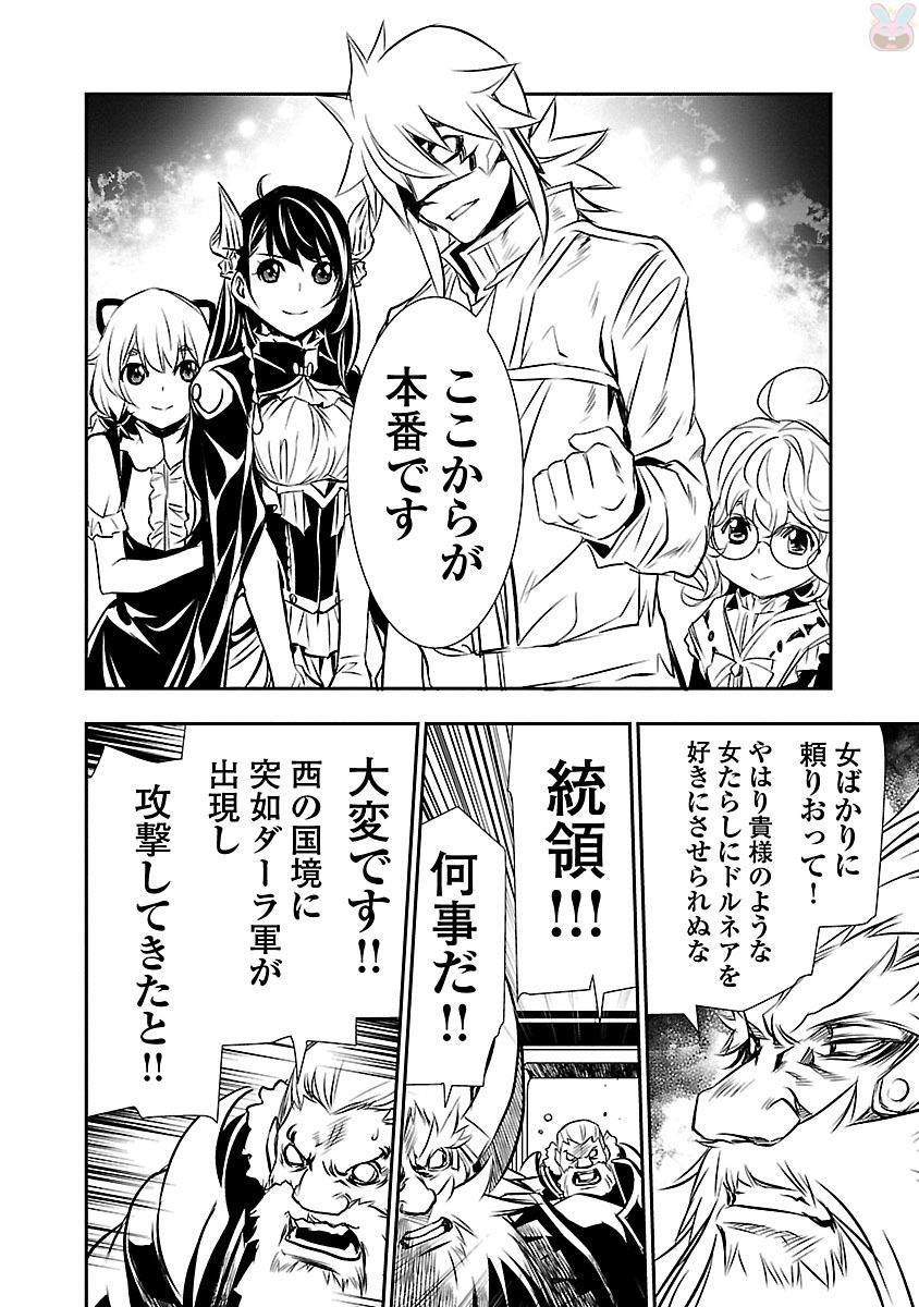 神呪のネクターVol。 3