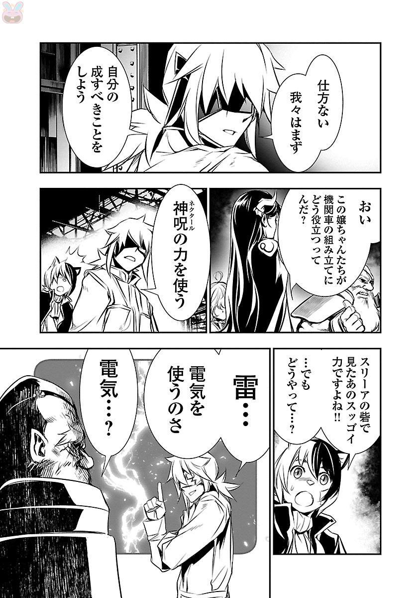 神呪のネクターVol。 3