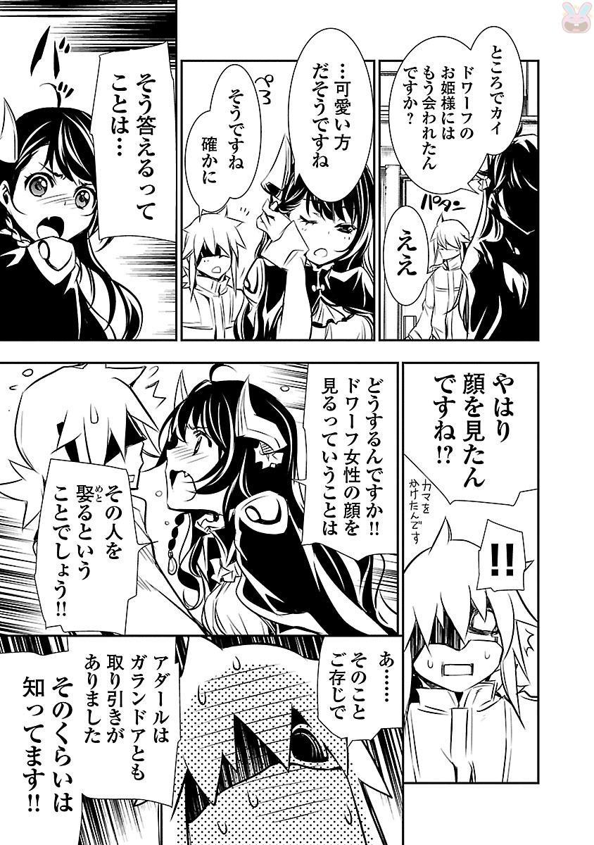 神呪のネクターVol。 3