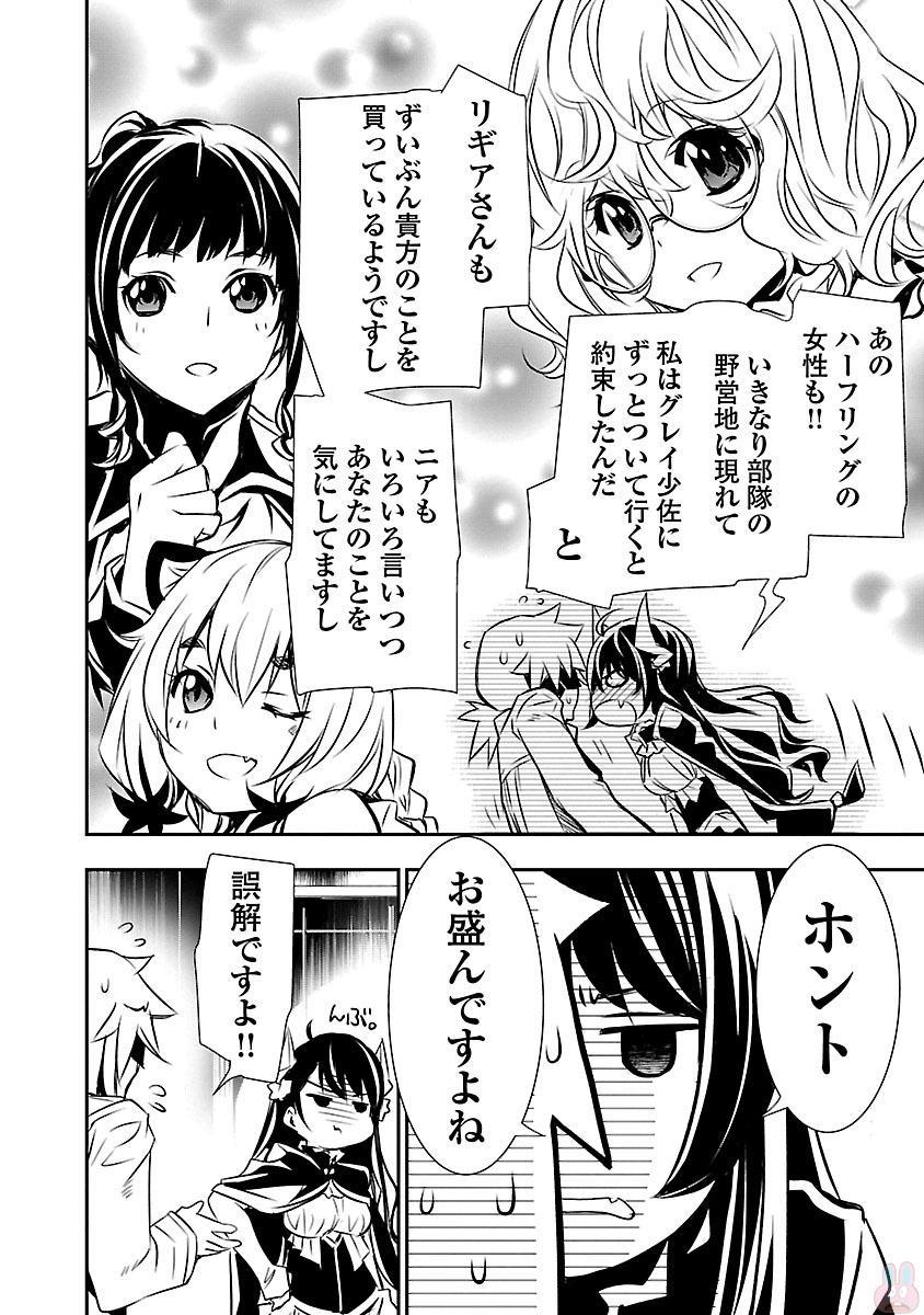 神呪のネクターVol。 3