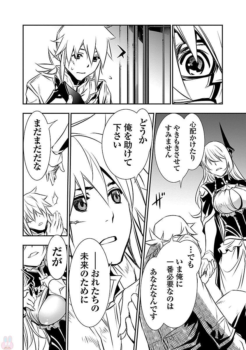 神呪のネクターVol。 3