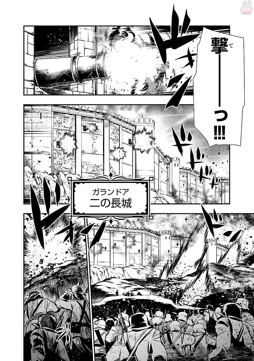 神呪のネクターVol。 3