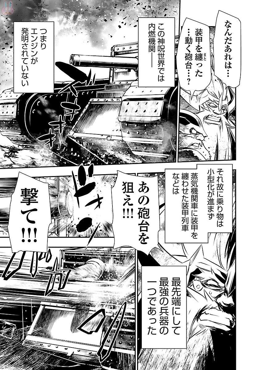 神呪のネクターVol。 3