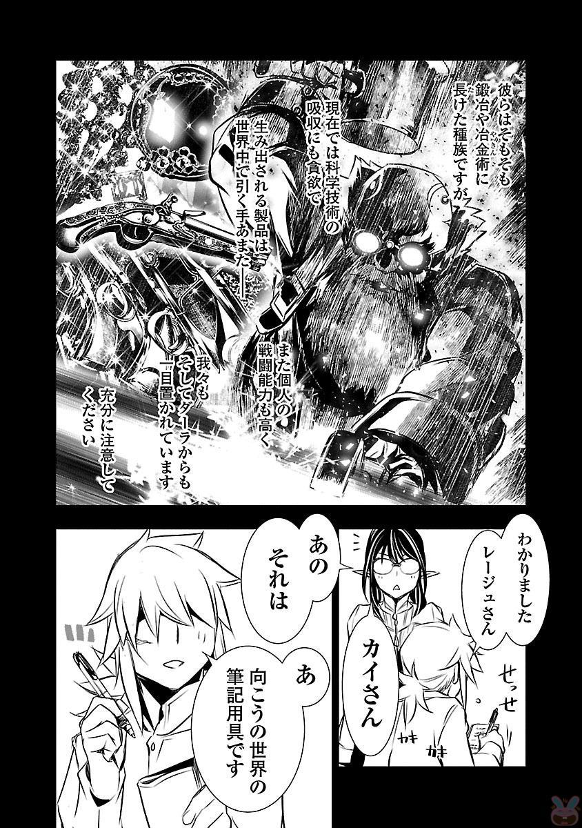 神呪のネクターVol。 3