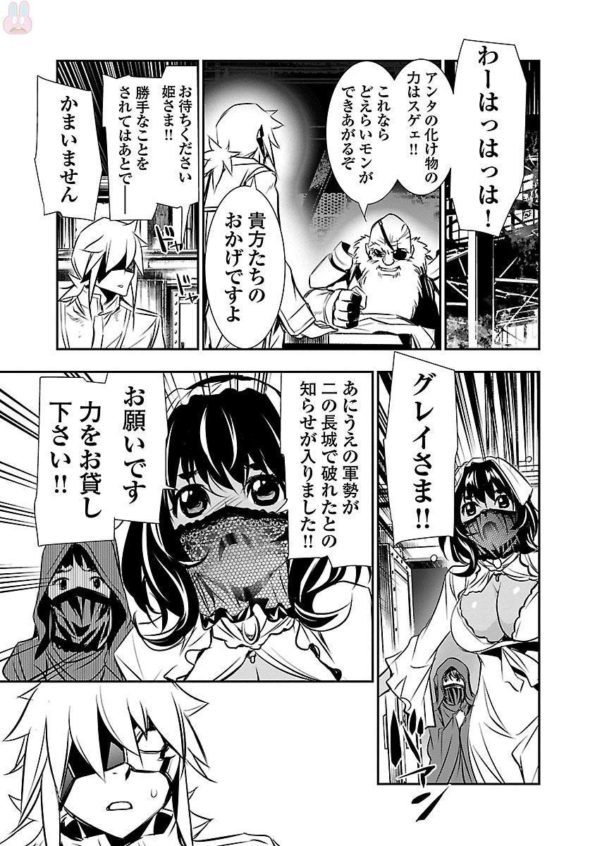 神呪のネクターVol。 3