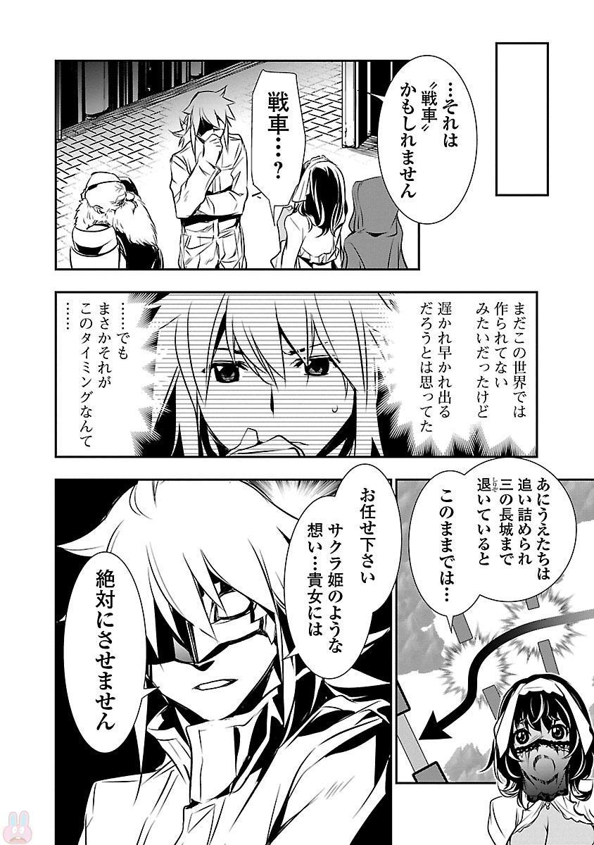 神呪のネクターVol。 3