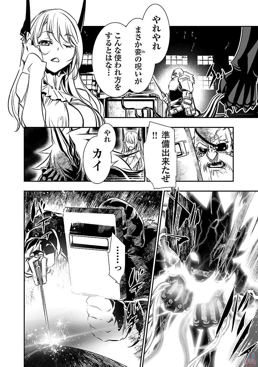 神呪のネクターVol。 3