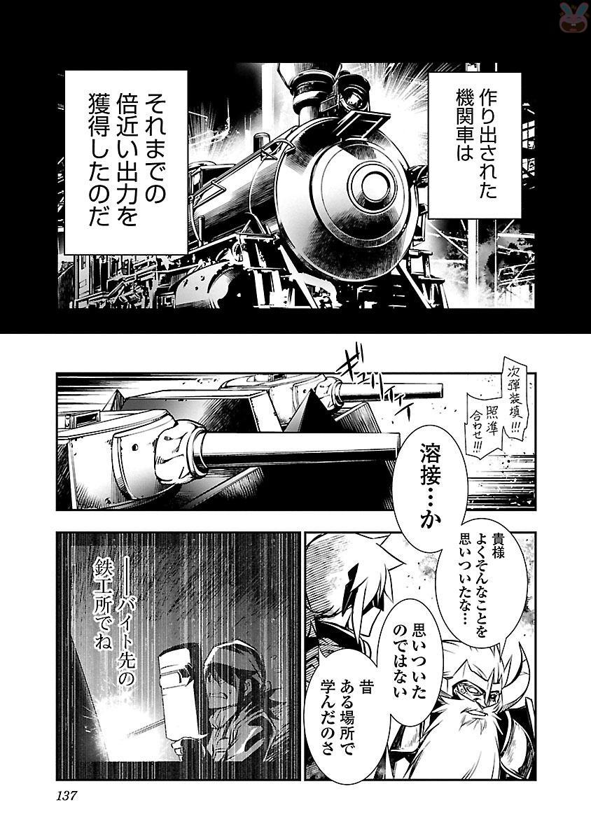 神呪のネクターVol。 3