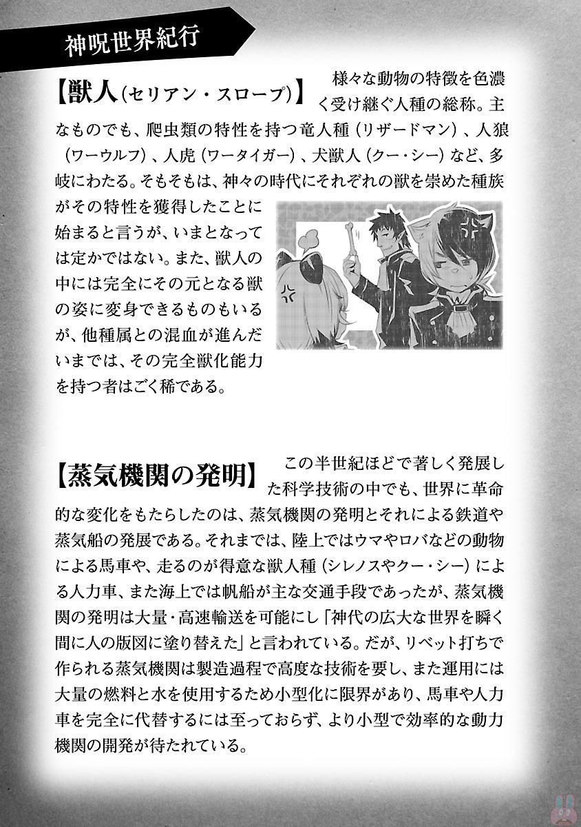 神呪のネクターVol。 3