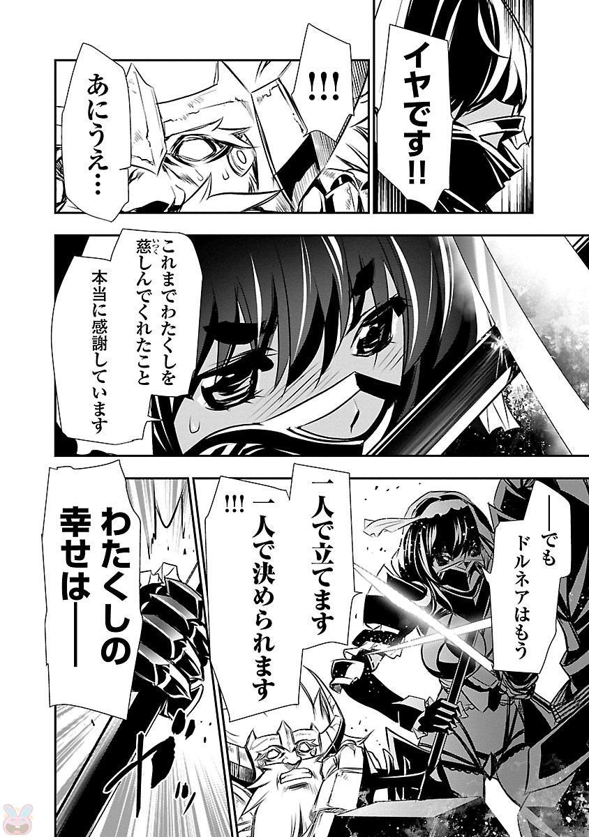 神呪のネクターVol。 3