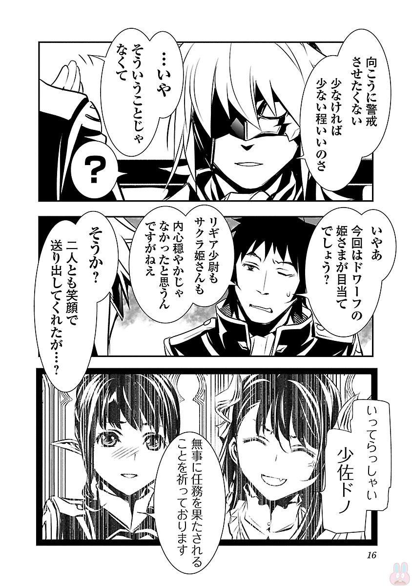 神呪のネクターVol。 3