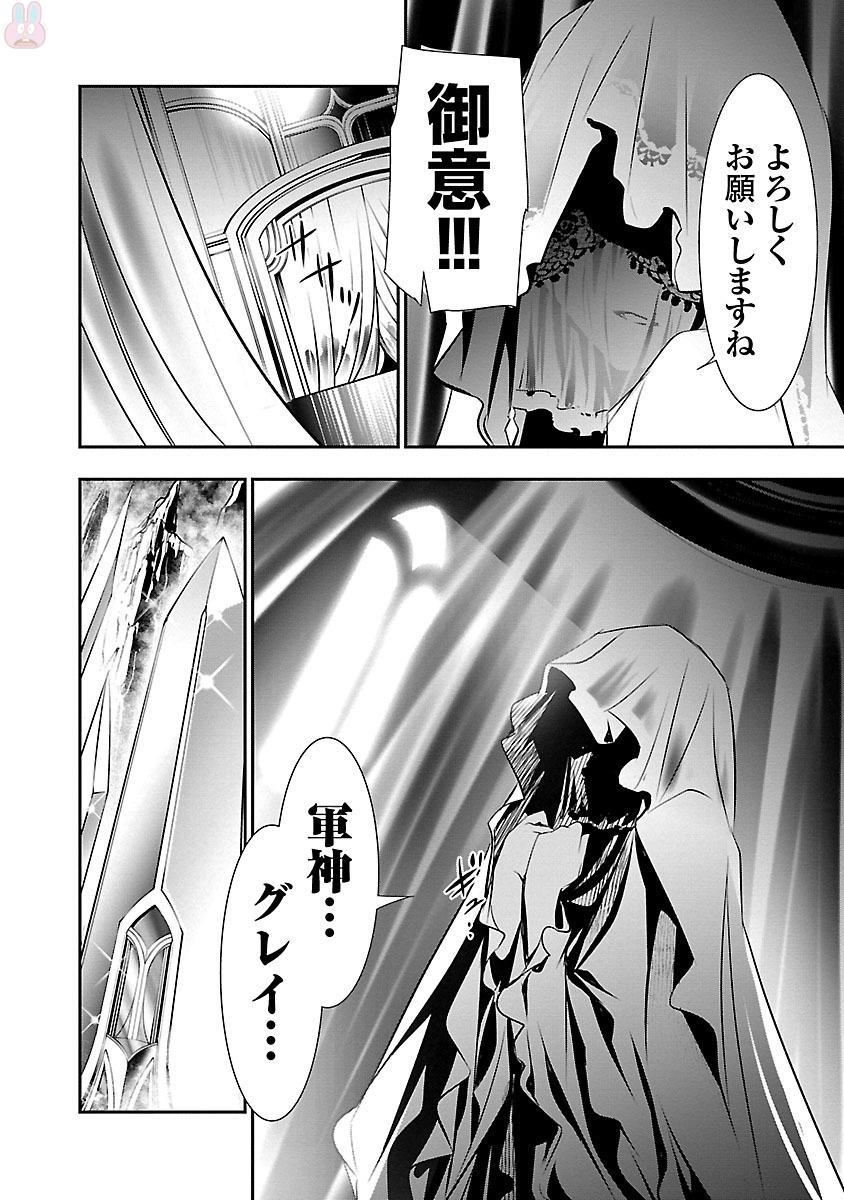 神呪のネクターVol。 3