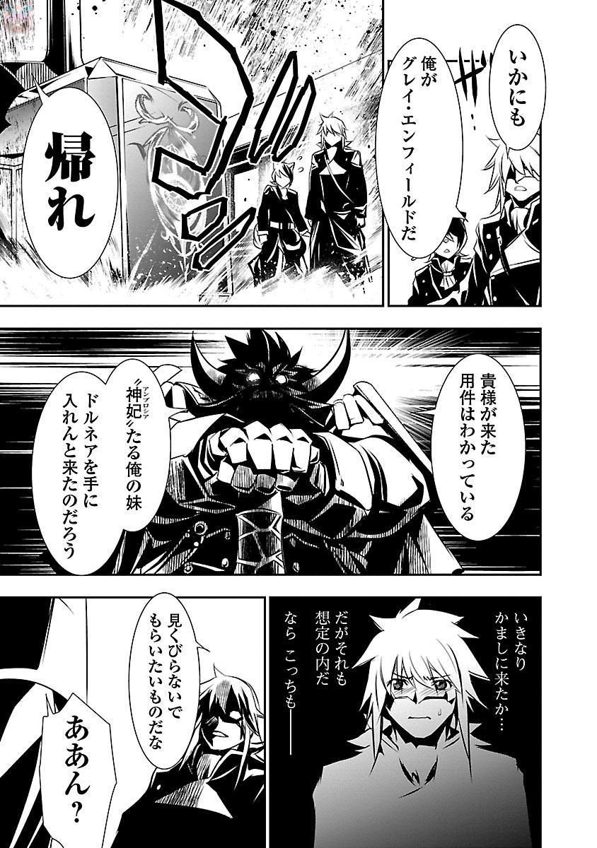 神呪のネクターVol。 3