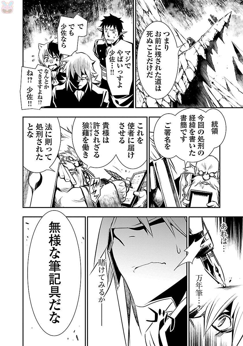 神呪のネクターVol。 3