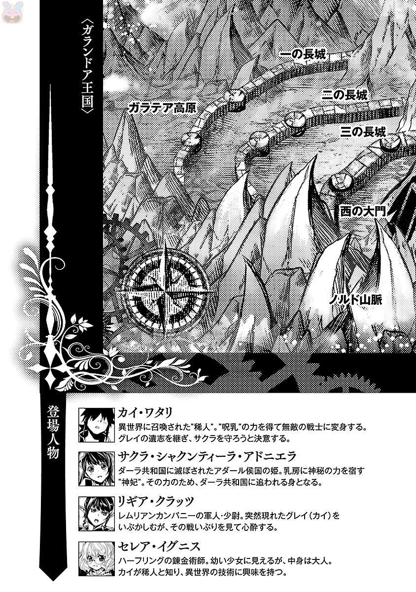 神呪のネクターVol。 3