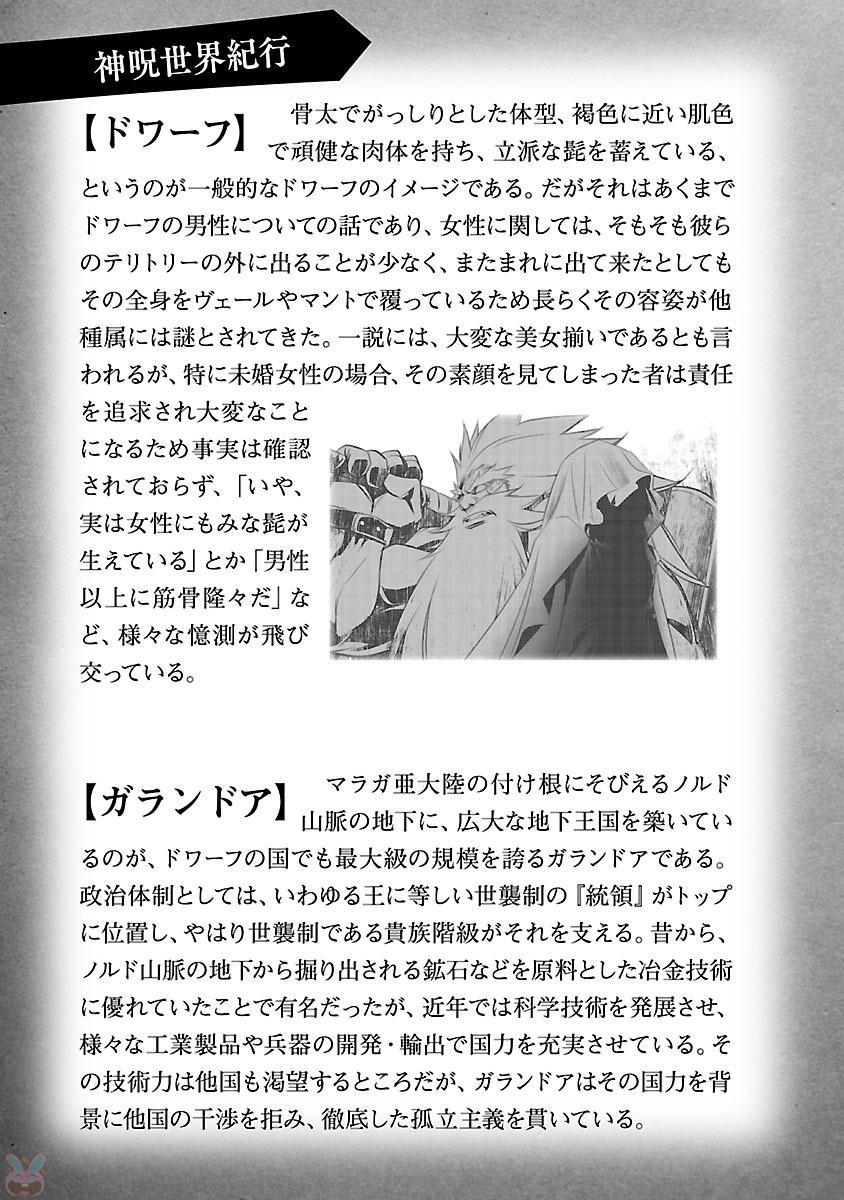 神呪のネクターVol。 3