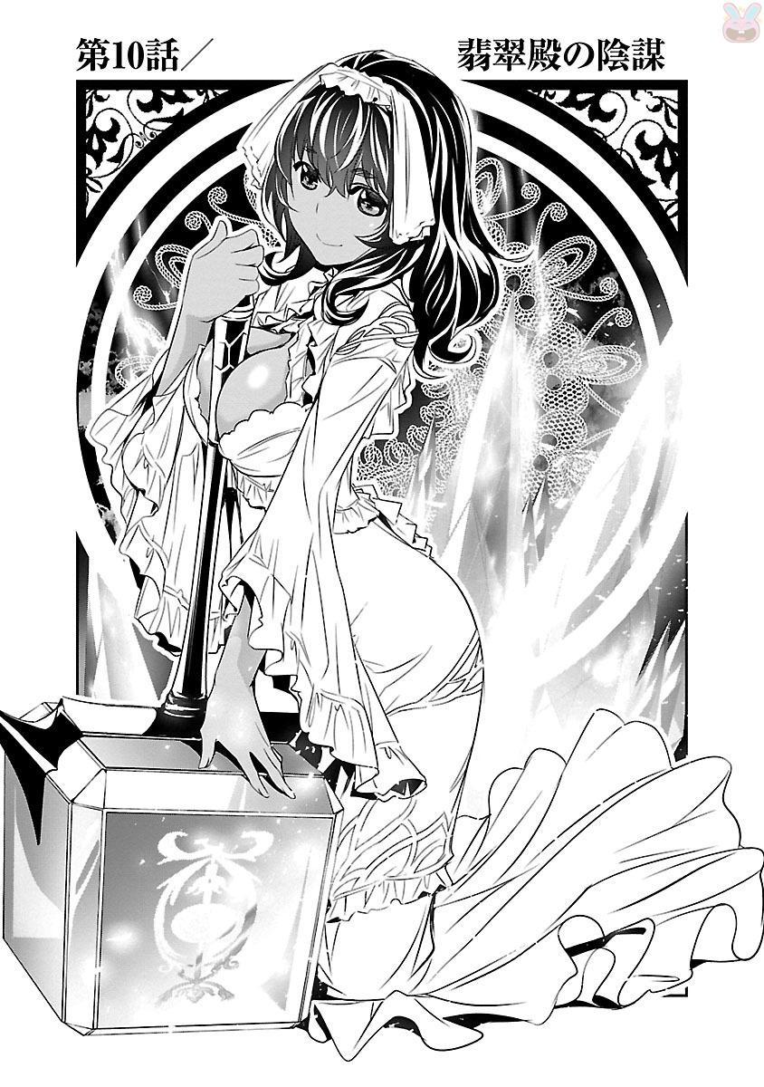 神呪のネクターVol。 3