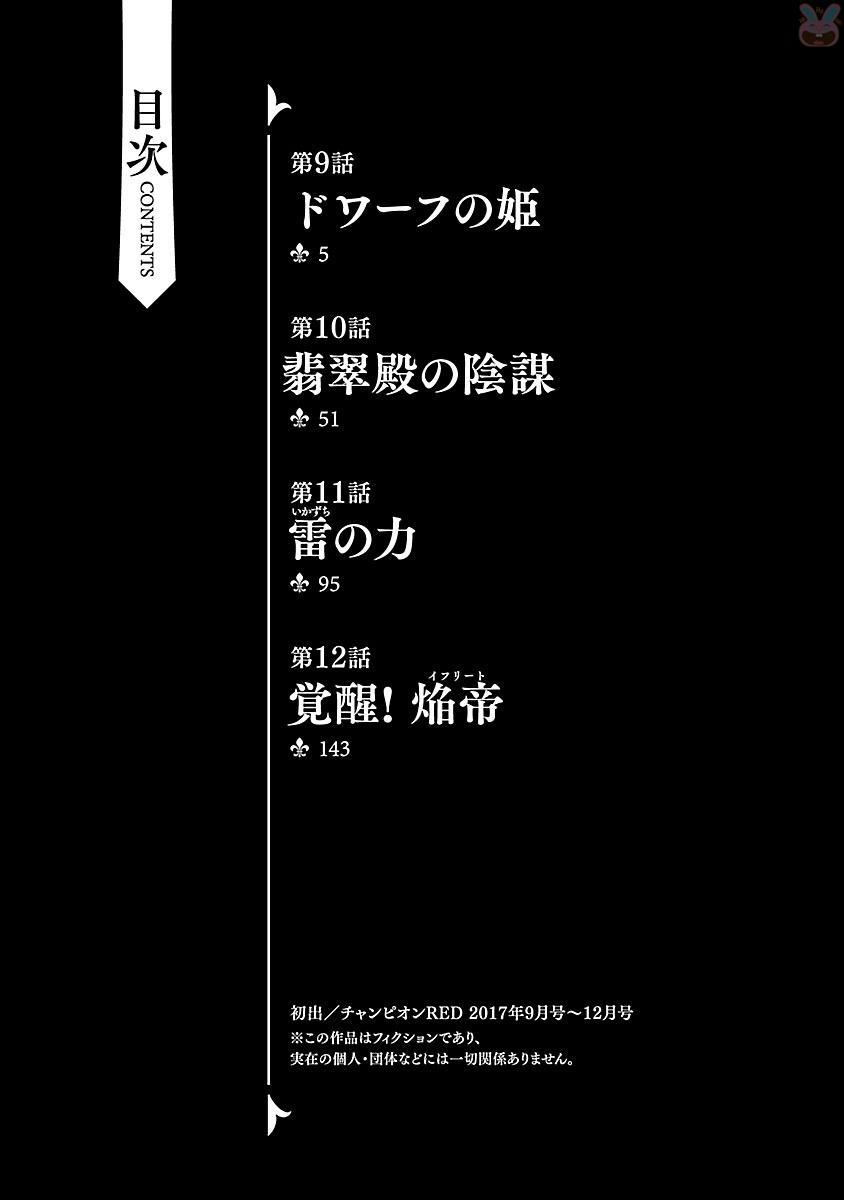 神呪のネクターVol。 3