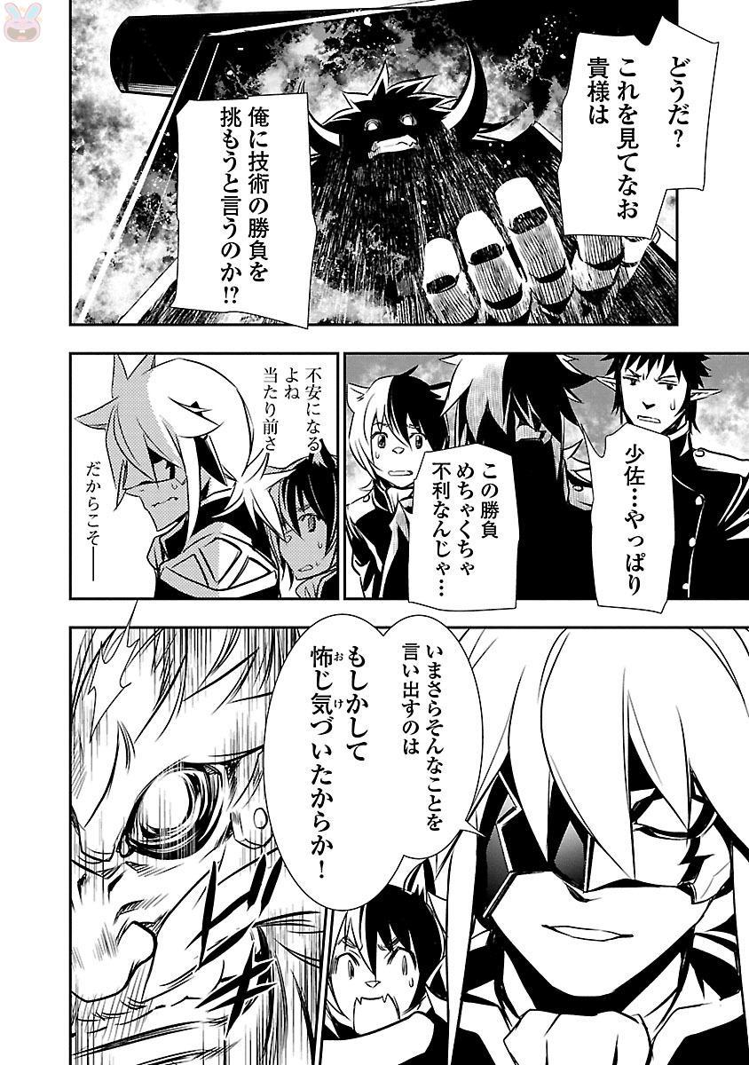 神呪のネクターVol。 3