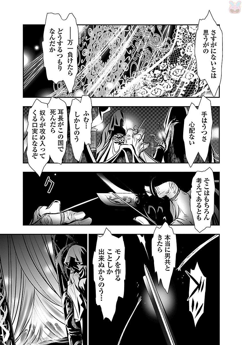 神呪のネクターVol。 3