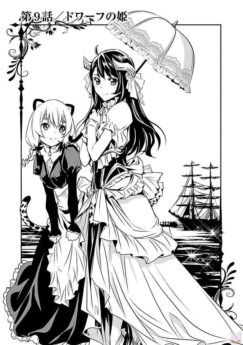 神呪のネクターVol。 3