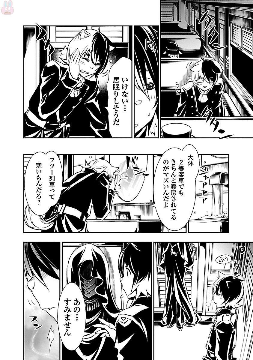 神呪のネクターVol。 3