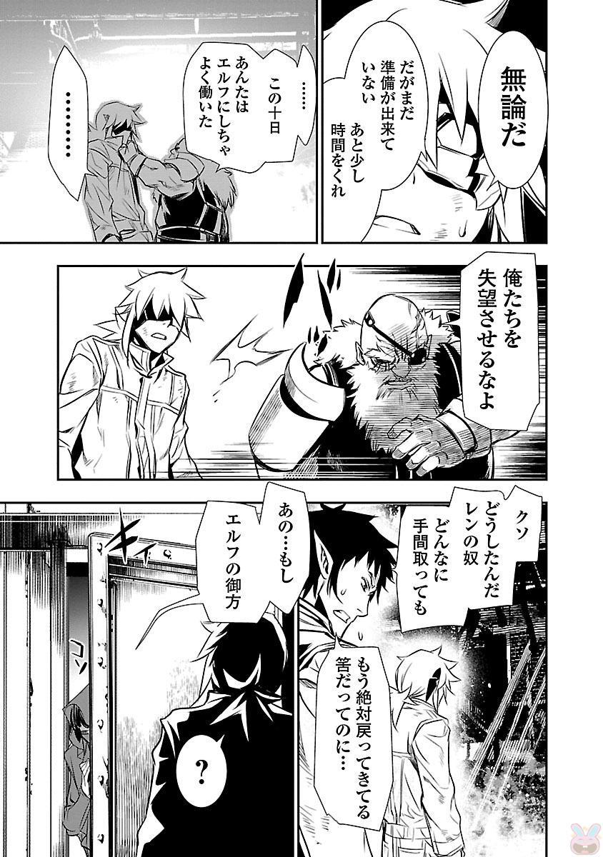 神呪のネクターVol。 3