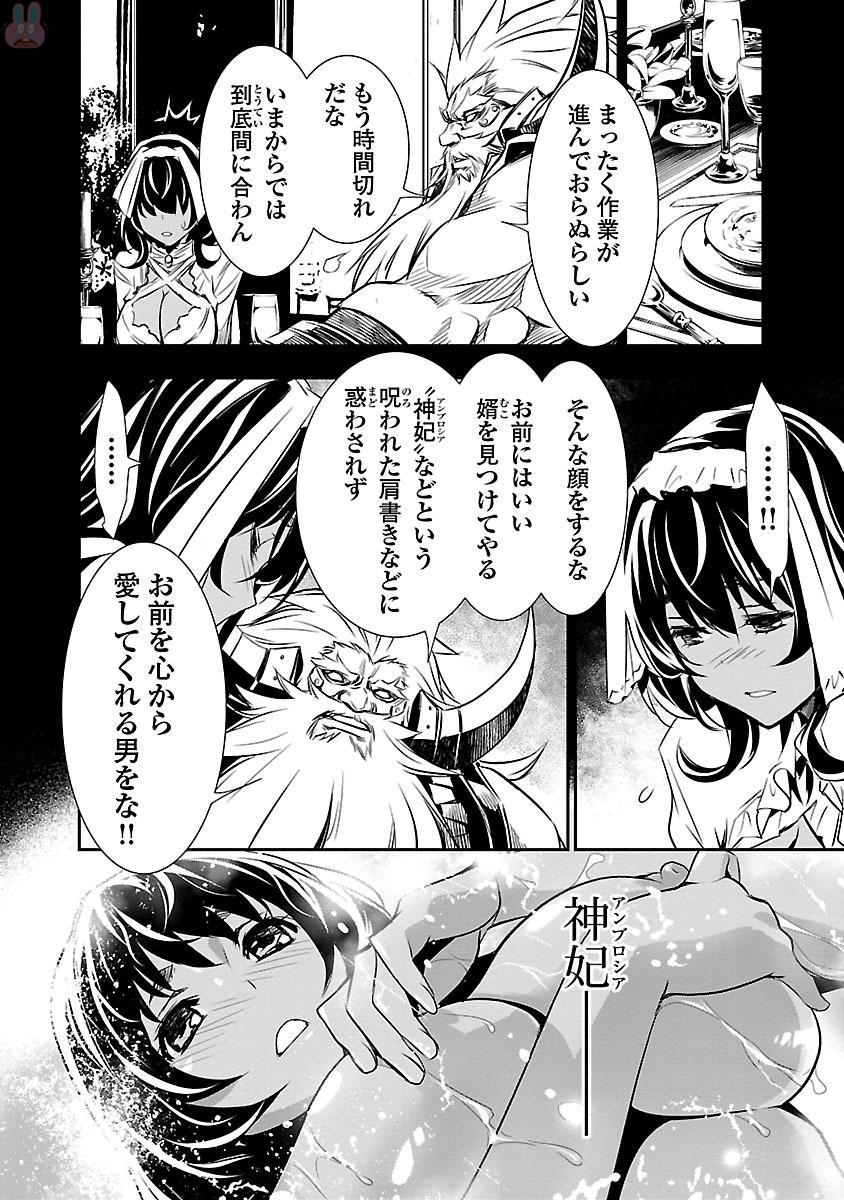 神呪のネクターVol。 3