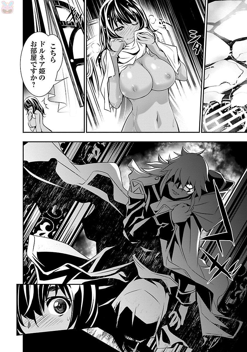 神呪のネクターVol。 3