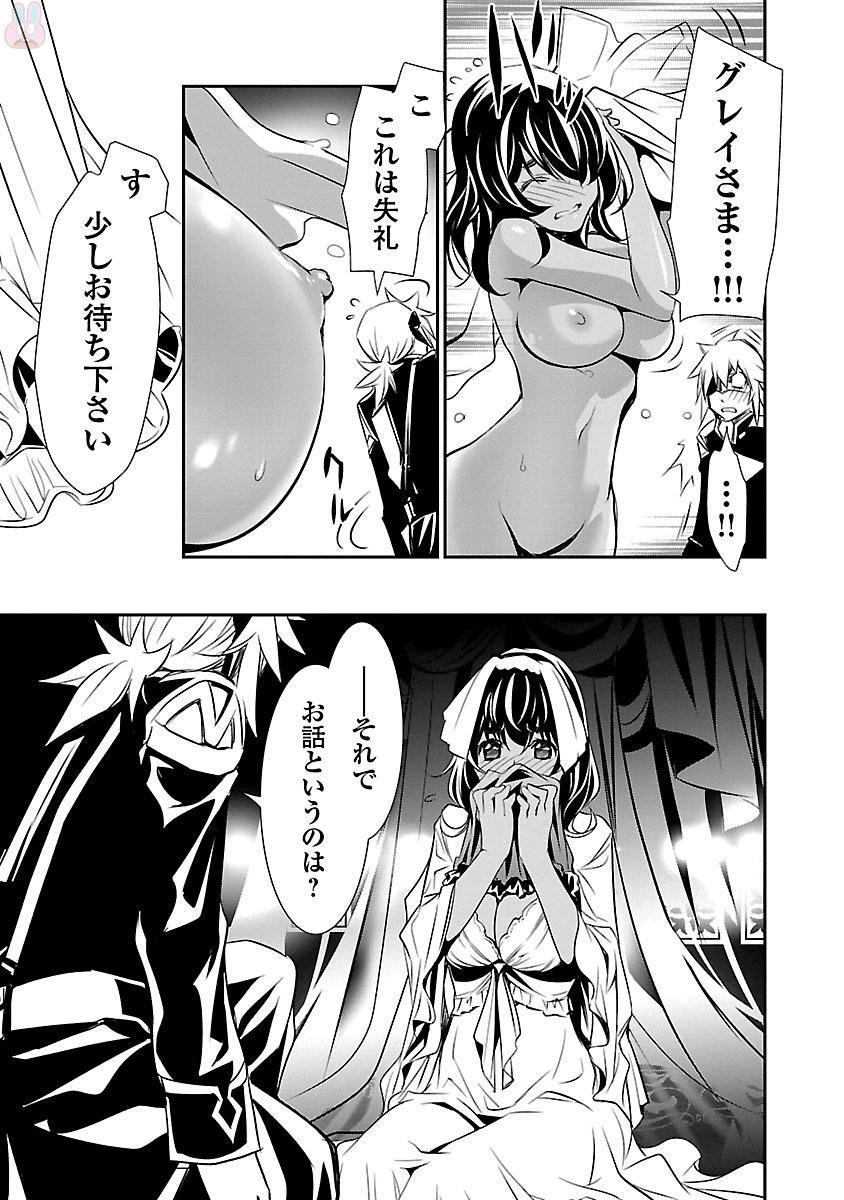 神呪のネクターVol。 3