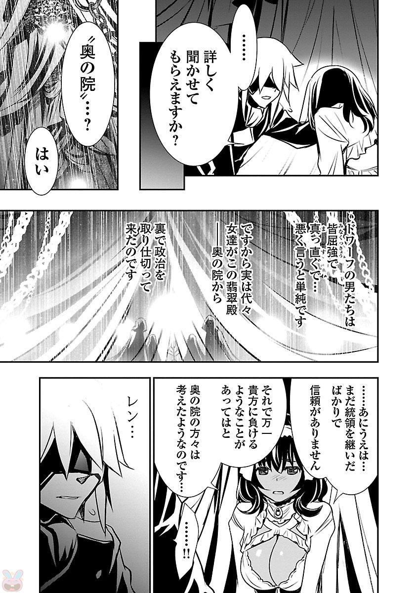 神呪のネクターVol。 3