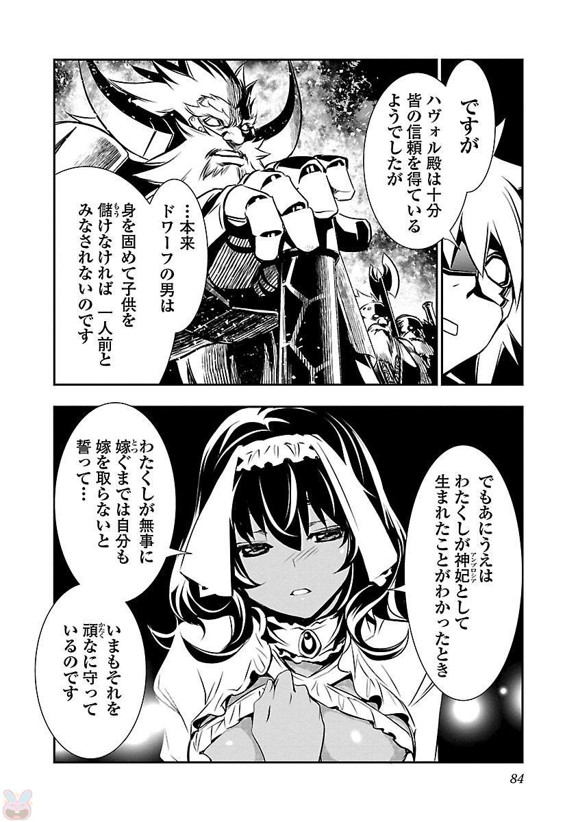 神呪のネクターVol。 3