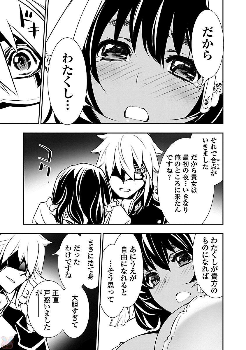 神呪のネクターVol。 3