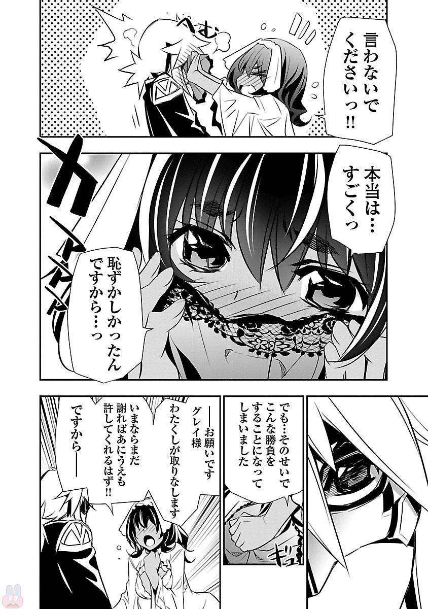 神呪のネクターVol。 3