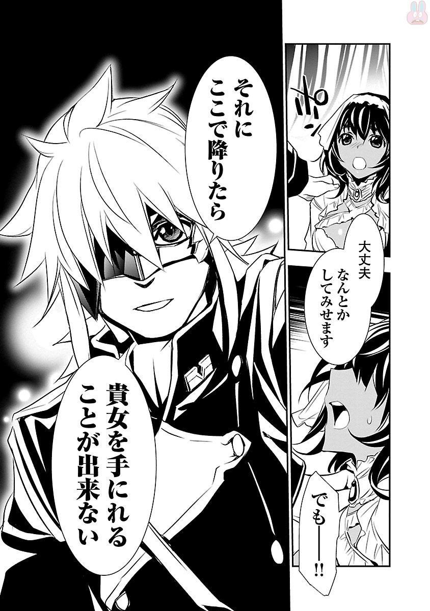 神呪のネクターVol。 3