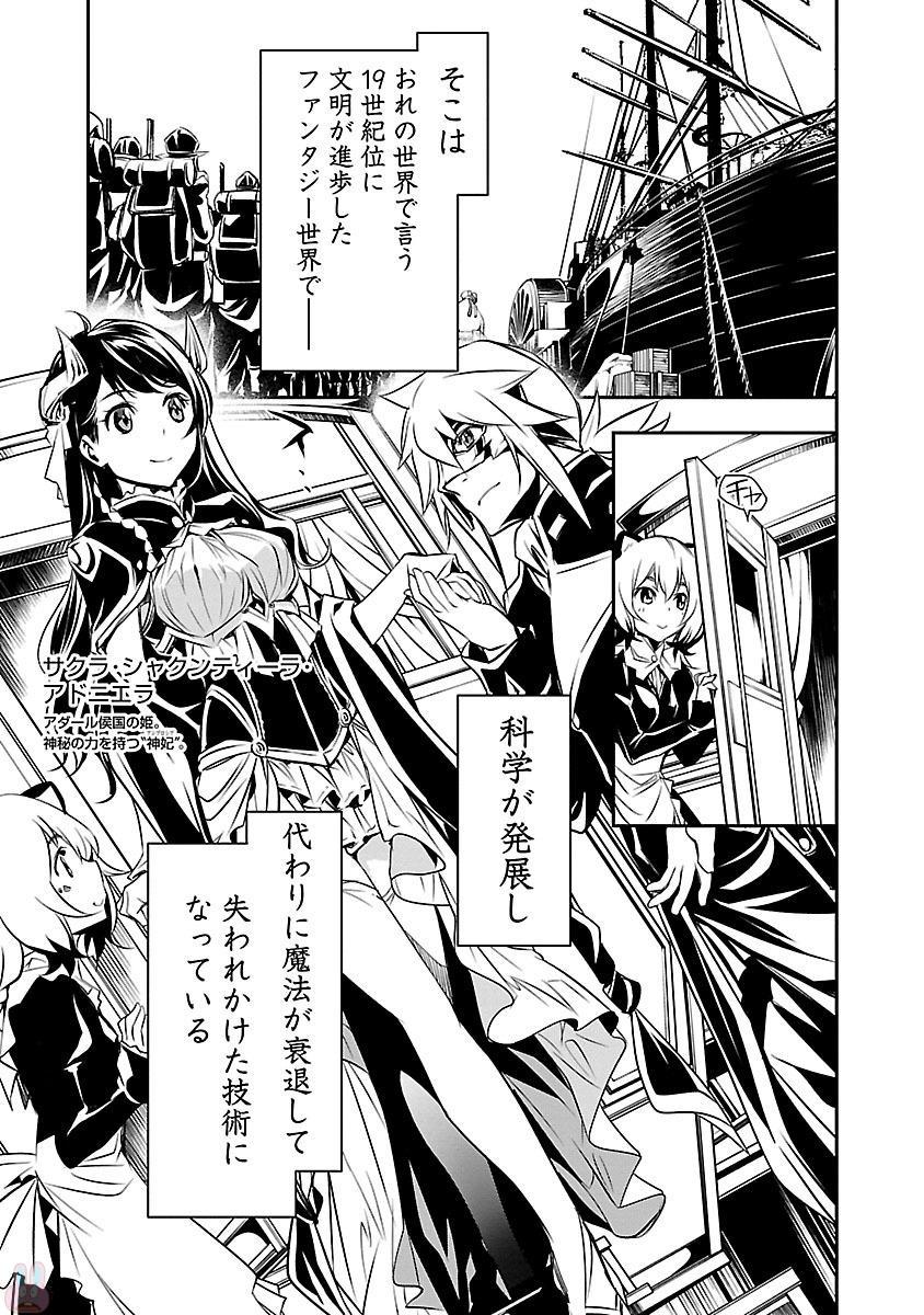 神呪のネクターVol。 3