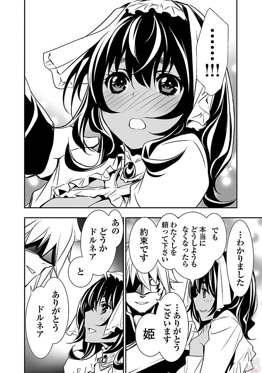 神呪のネクターVol。 3