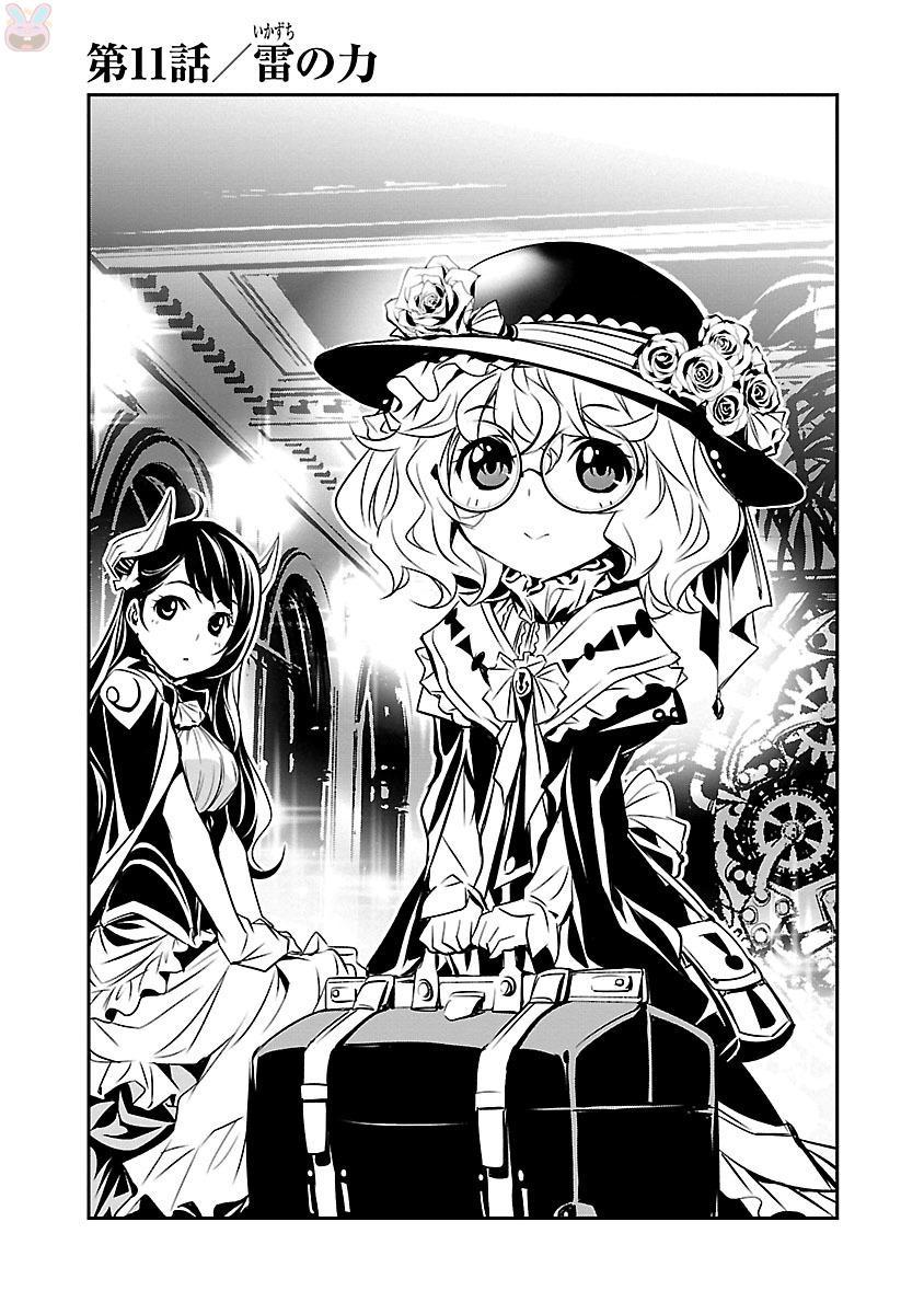 神呪のネクターVol。 3