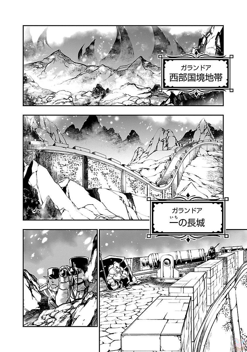 神呪のネクターVol。 3