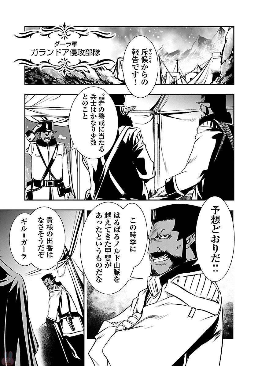 神呪のネクターVol。 3