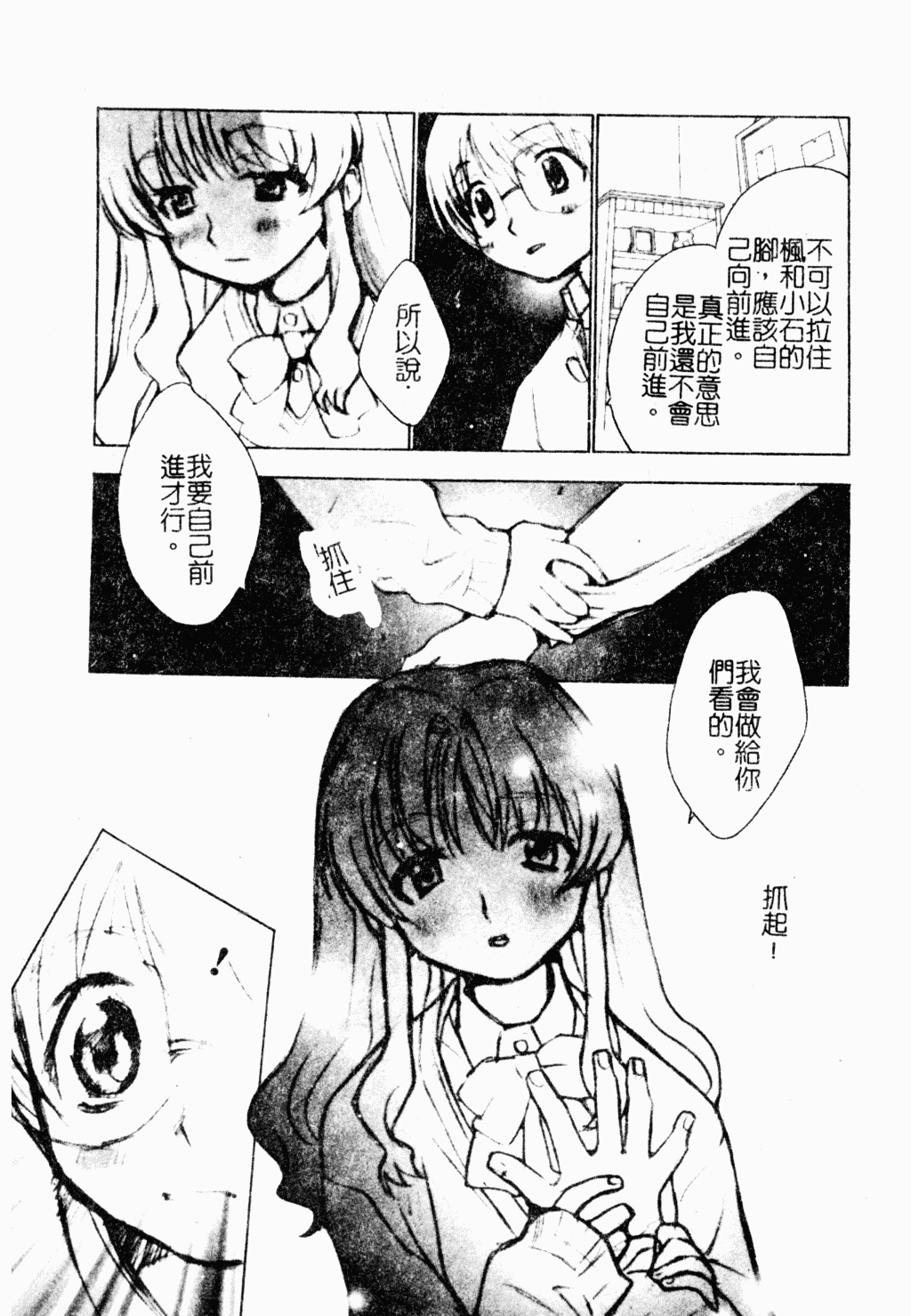 ラブキャラクターおやっかvol.3