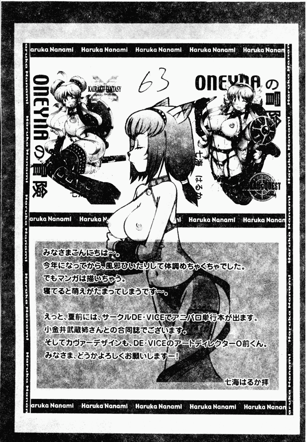 ラブキャラクターおやっかvol.3